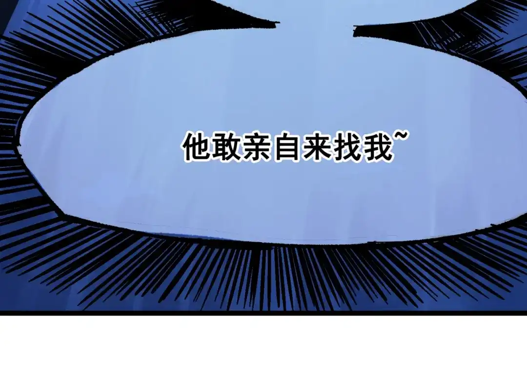 《黑白双龙》第8章 第4话 暗影集结 第23页
