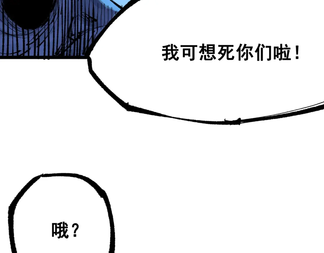 《黑白双龙》第8章 第4话 暗影集结 第143页
