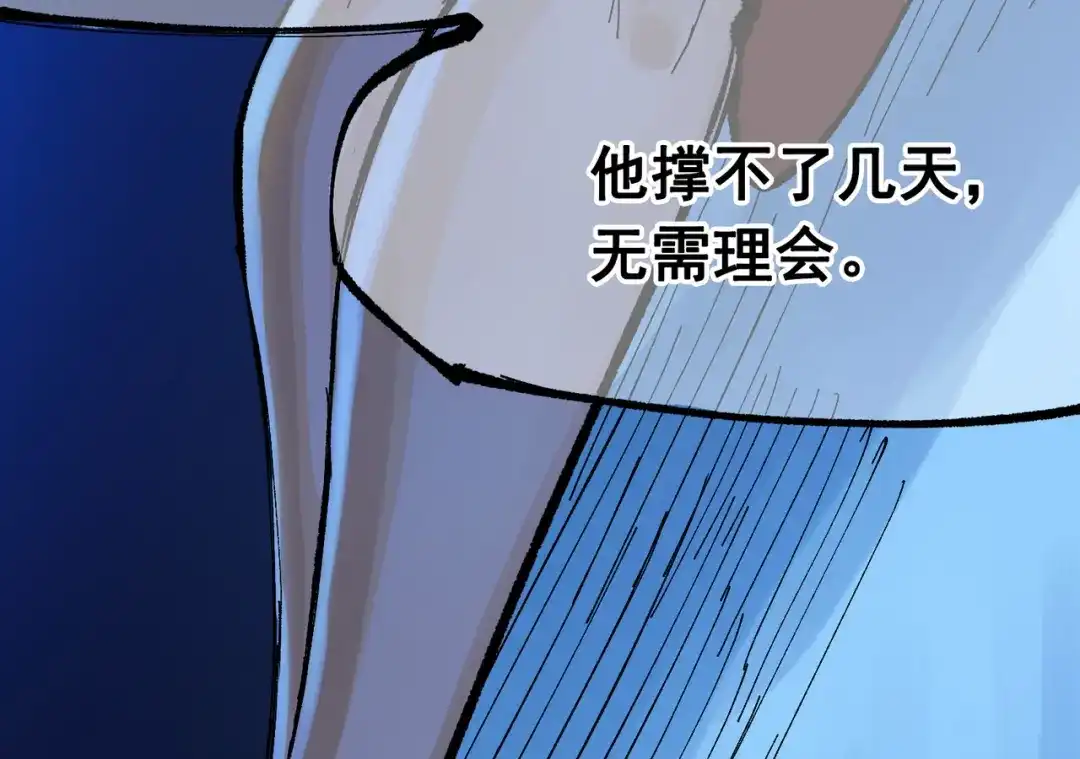 《黑白双龙》第8章 第4话 暗影集结 第21页