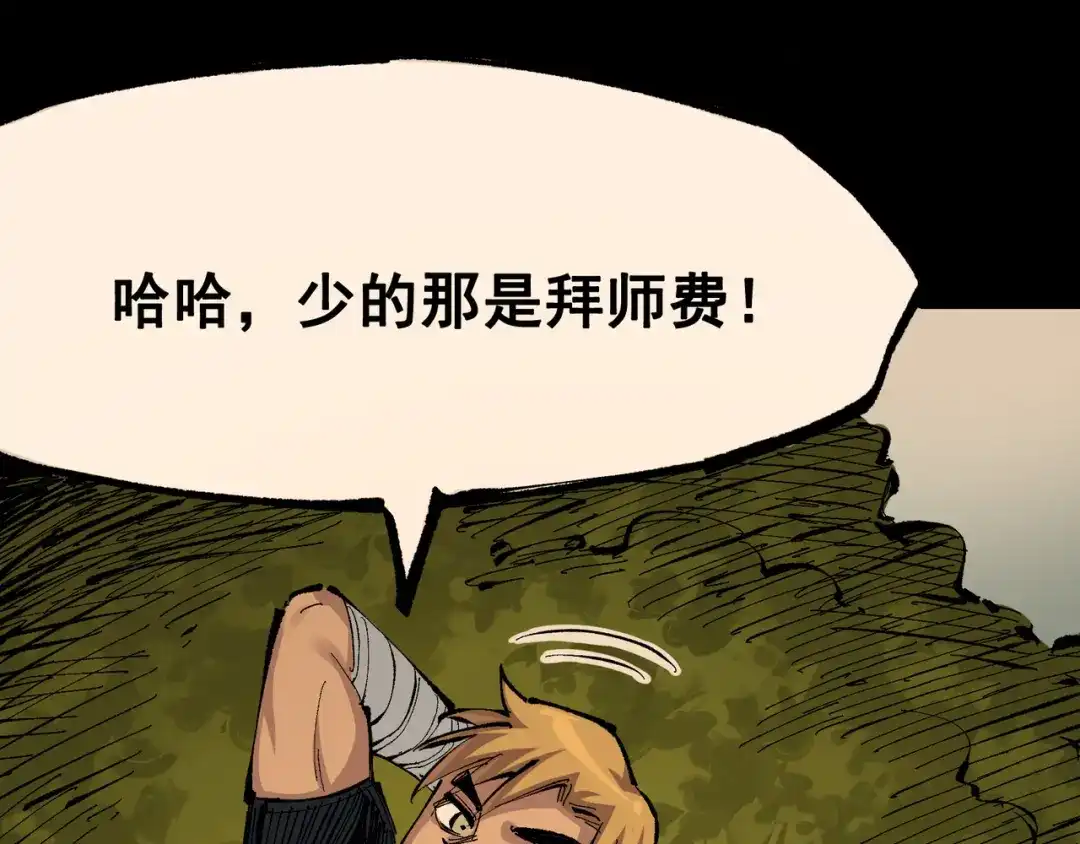 《黑白双龙》第8章 第4话 暗影集结 第67页