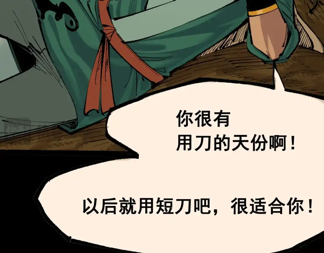 《黑白双龙》第8章 第4话 暗影集结 第74页