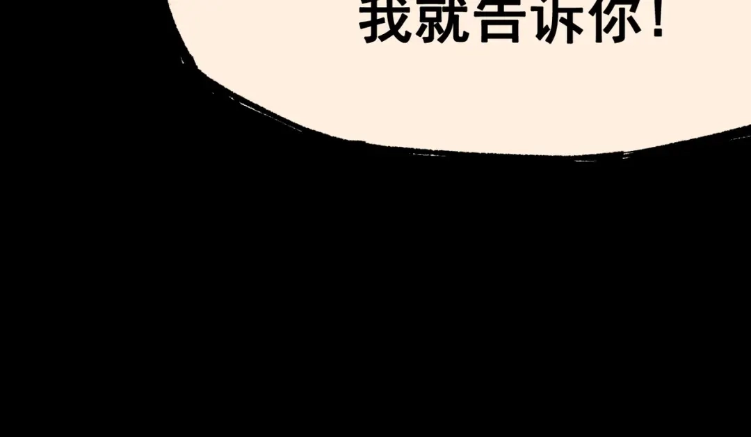 《黑白双龙》第8章 第4话 暗影集结 第105页