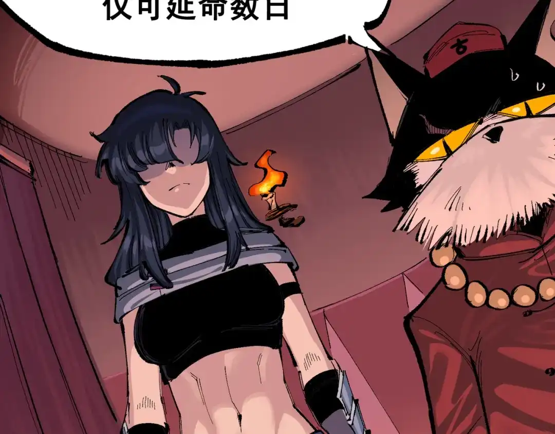 《黑白双龙》第8章 第4话 暗影集结 第52页