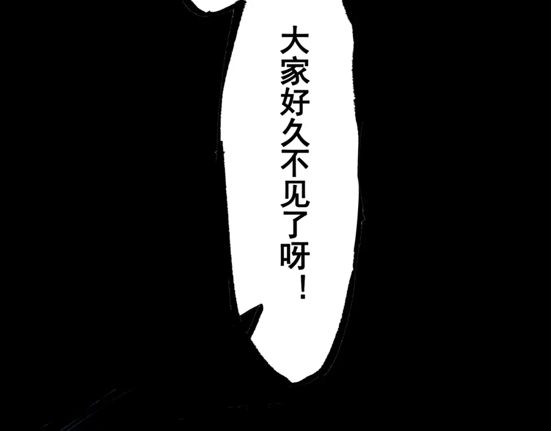 《黑白双龙》第8章 第4话 暗影集结 第128页