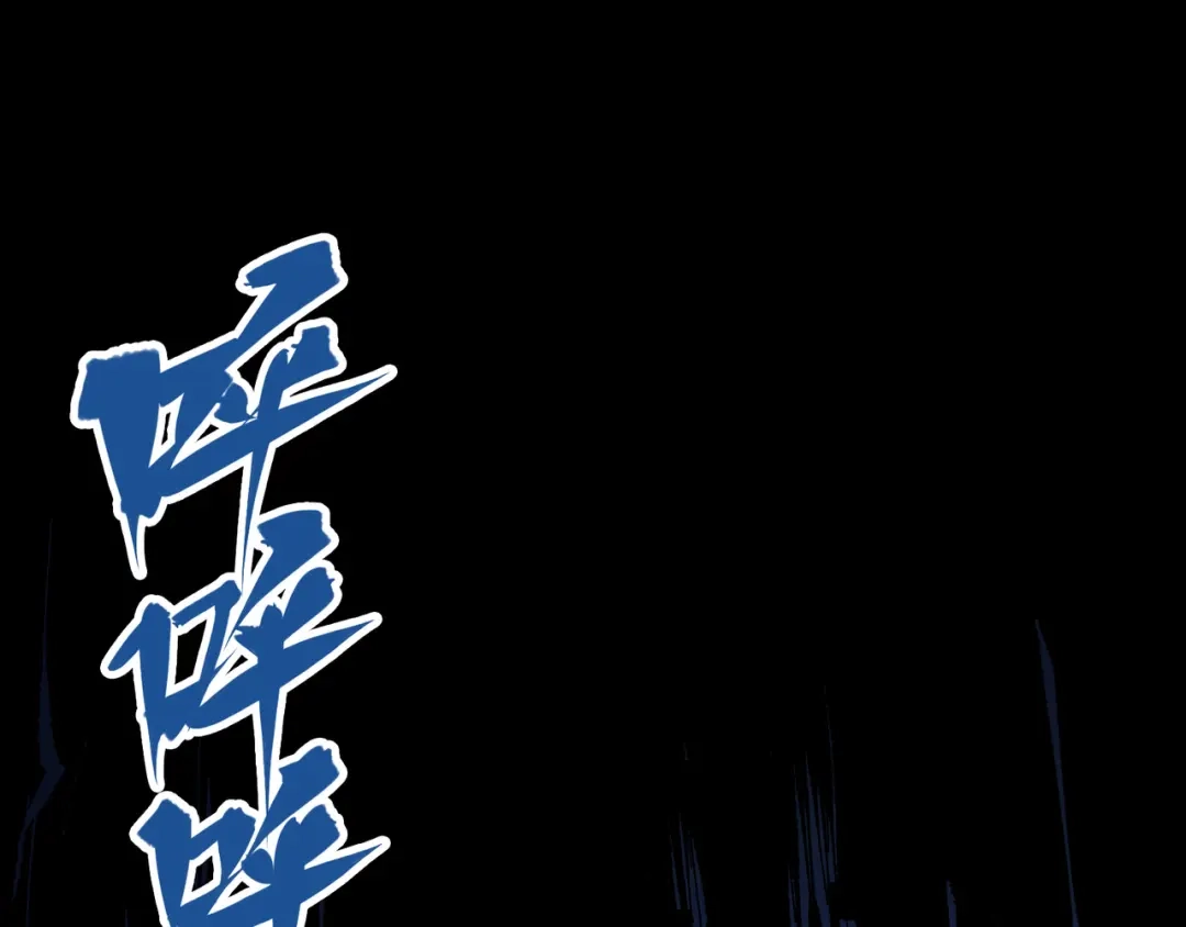 《黑白双龙》第8章 第4话 暗影集结 第4页