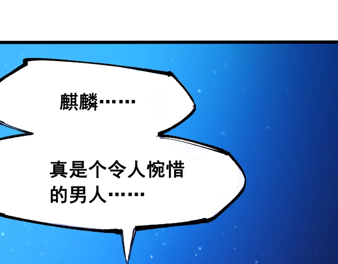 《黑白双龙》第8章 第4话 暗影集结 第15页
