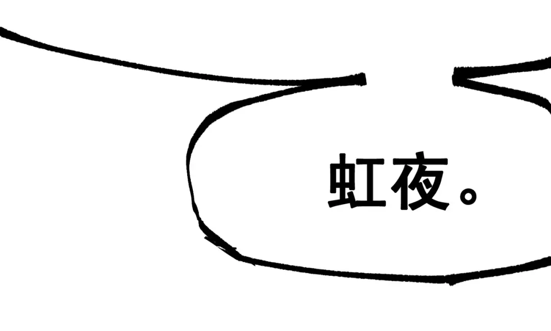 《黑白双龙》第8章 第4话 暗影集结 第139页
