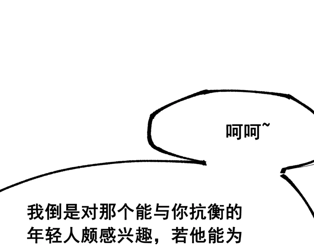 《黑白双龙》第8章 第4话 暗影集结 第28页