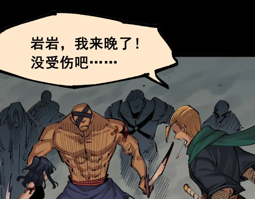 《黑白双龙》第8章 第4话 暗影集结 第84页