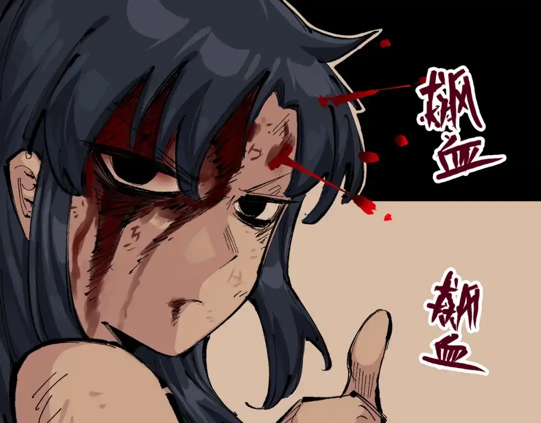 《黑白双龙》第8章 第4话 暗影集结 第86页