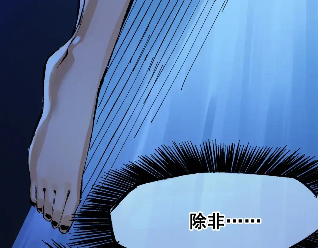 《黑白双龙》第8章 第4话 暗影集结 第22页
