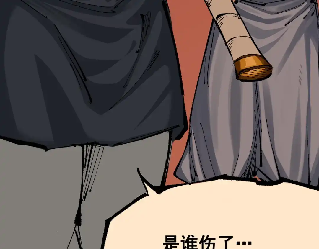 《黑白双龙》第8章 第4话 暗影集结 第90页