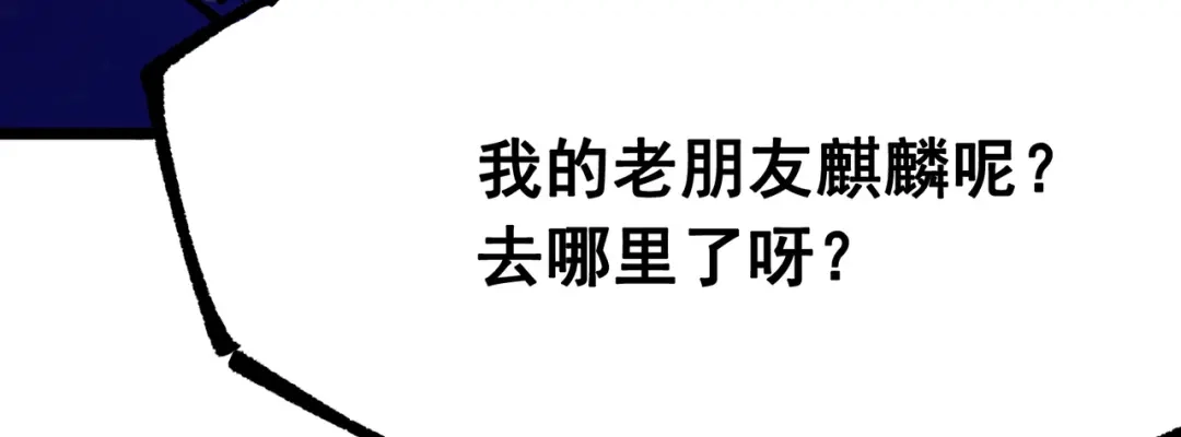 《黑白双龙》第8章 第4话 暗影集结 第148页