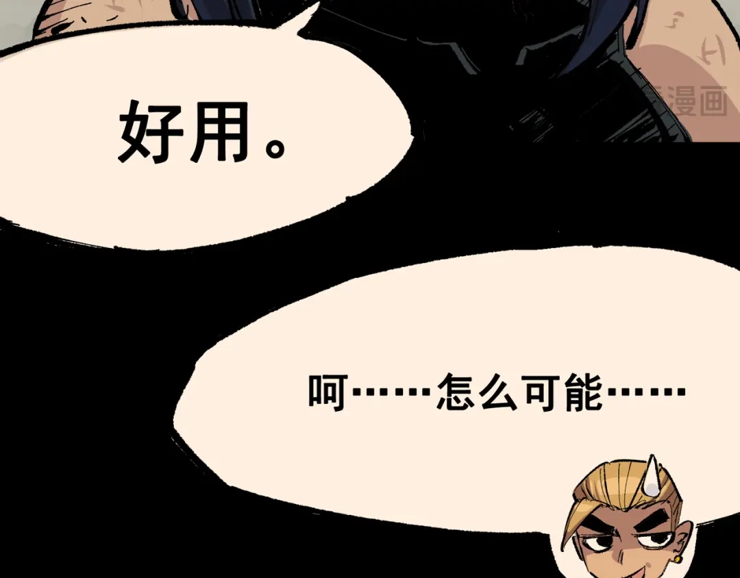 《黑白双龙》第8章 第4话 暗影集结 第100页