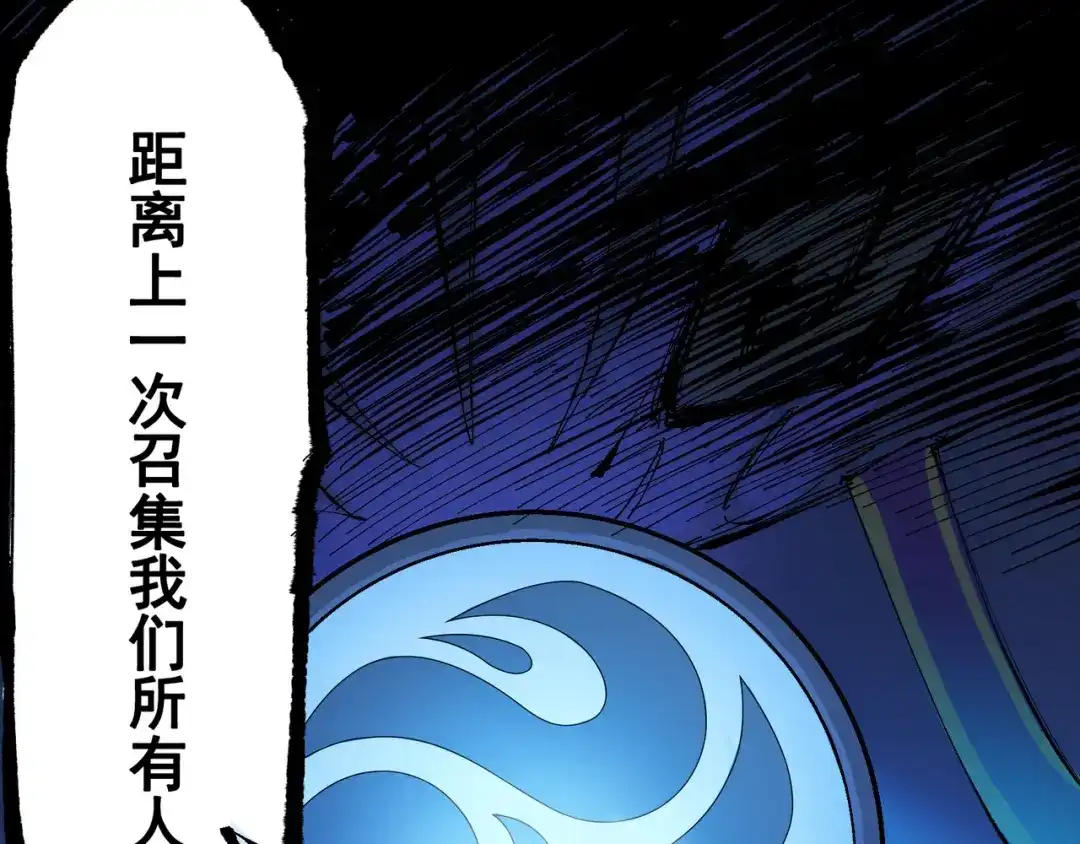《黑白双龙》第8章 第4话 暗影集结 第130页