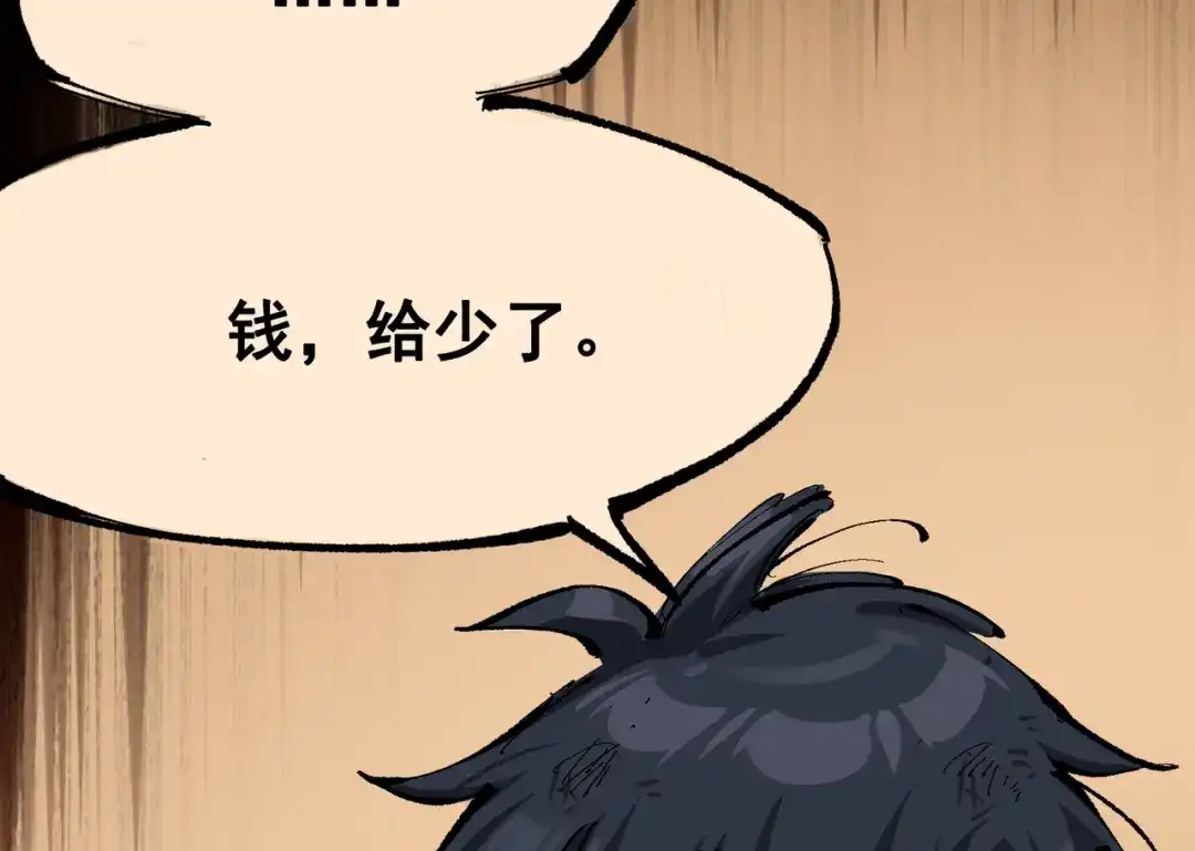《黑白双龙》第8章 第4话 暗影集结 第64页