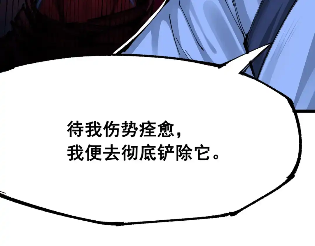 《黑白双龙》第8章 第4话 暗影集结 第27页