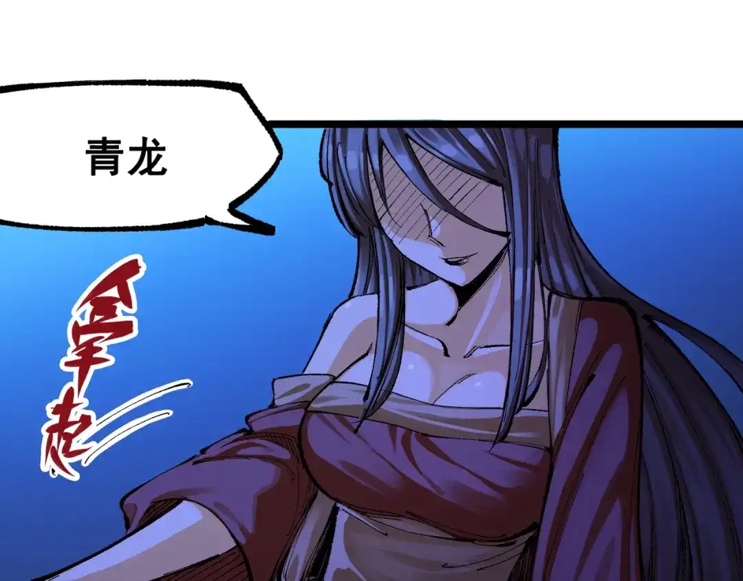 《黑白双龙》第8章 第4话 暗影集结 第41页