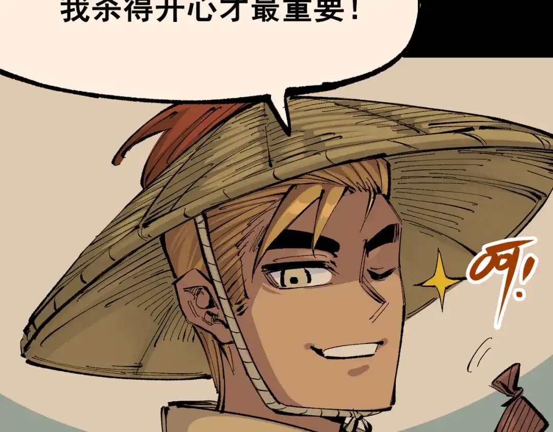 《黑白双龙》第8章 第4话 暗影集结 第79页