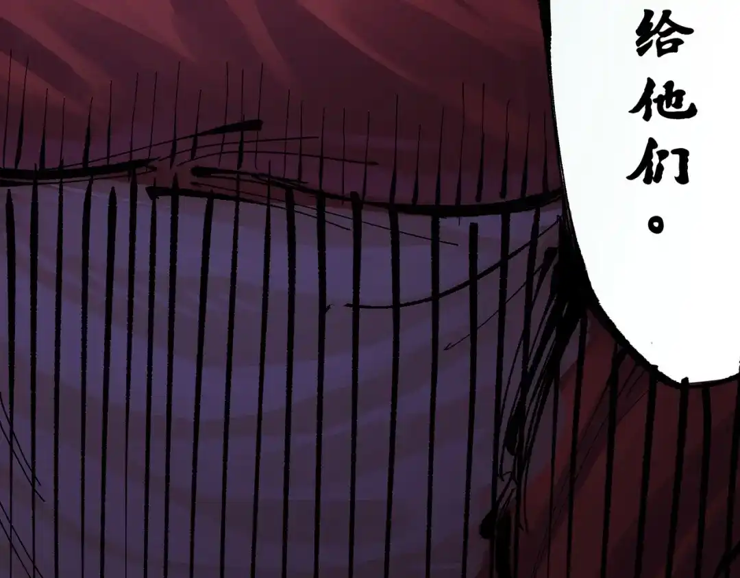 《黑白双龙》第8章 第4话 暗影集结 第46页