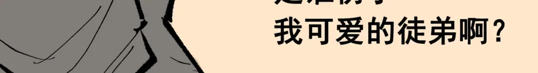 《黑白双龙》第8章 第4话 暗影集结 第91页