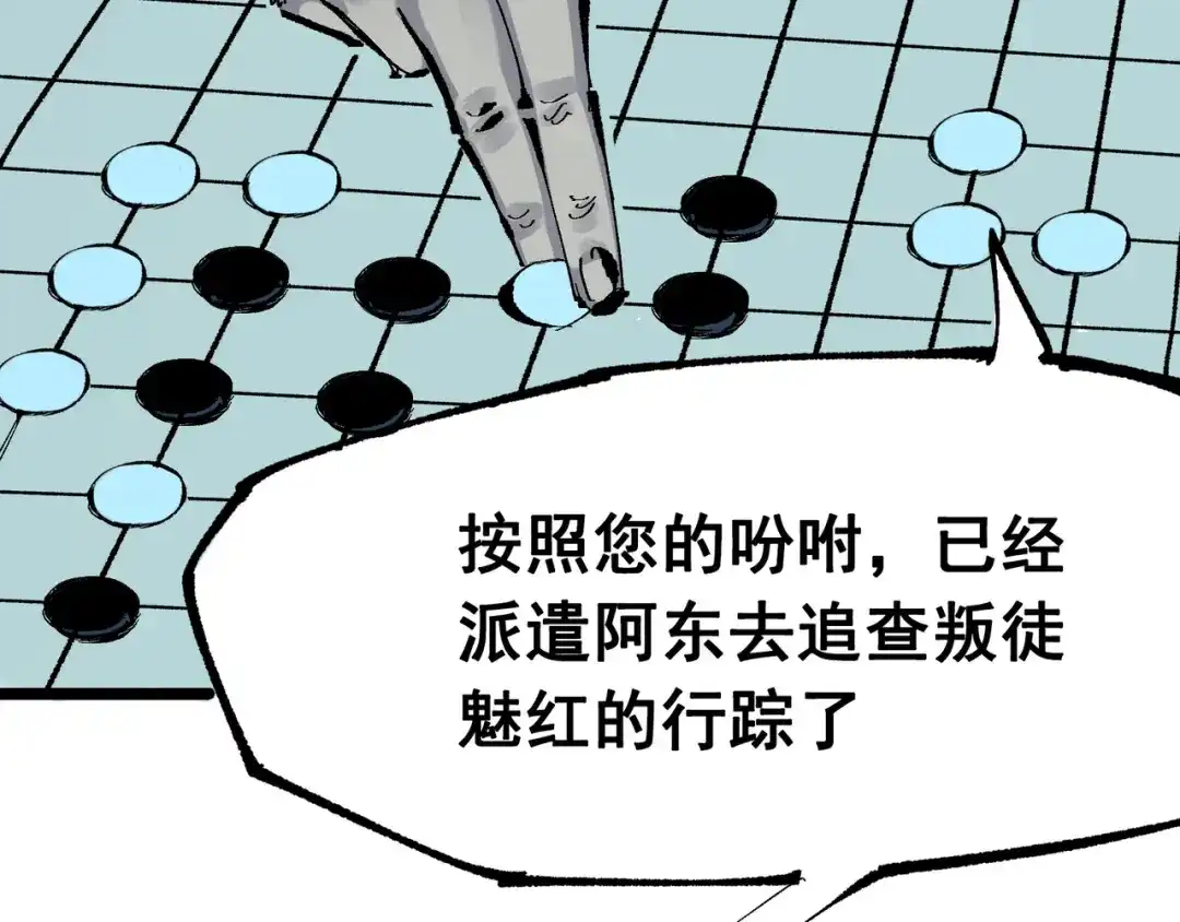 《黑白双龙》第8章 第4话 暗影集结 第13页