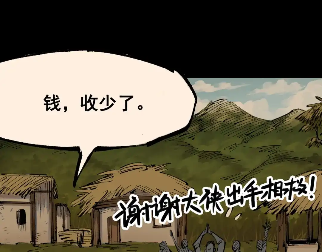 《黑白双龙》第8章 第4话 暗影集结 第76页