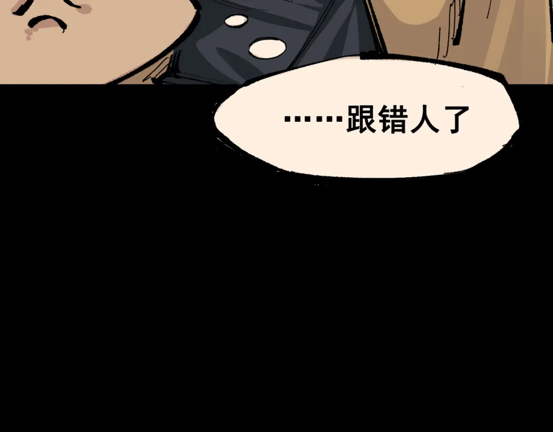 《黑白双龙》第8章 第4话 暗影集结 第82页
