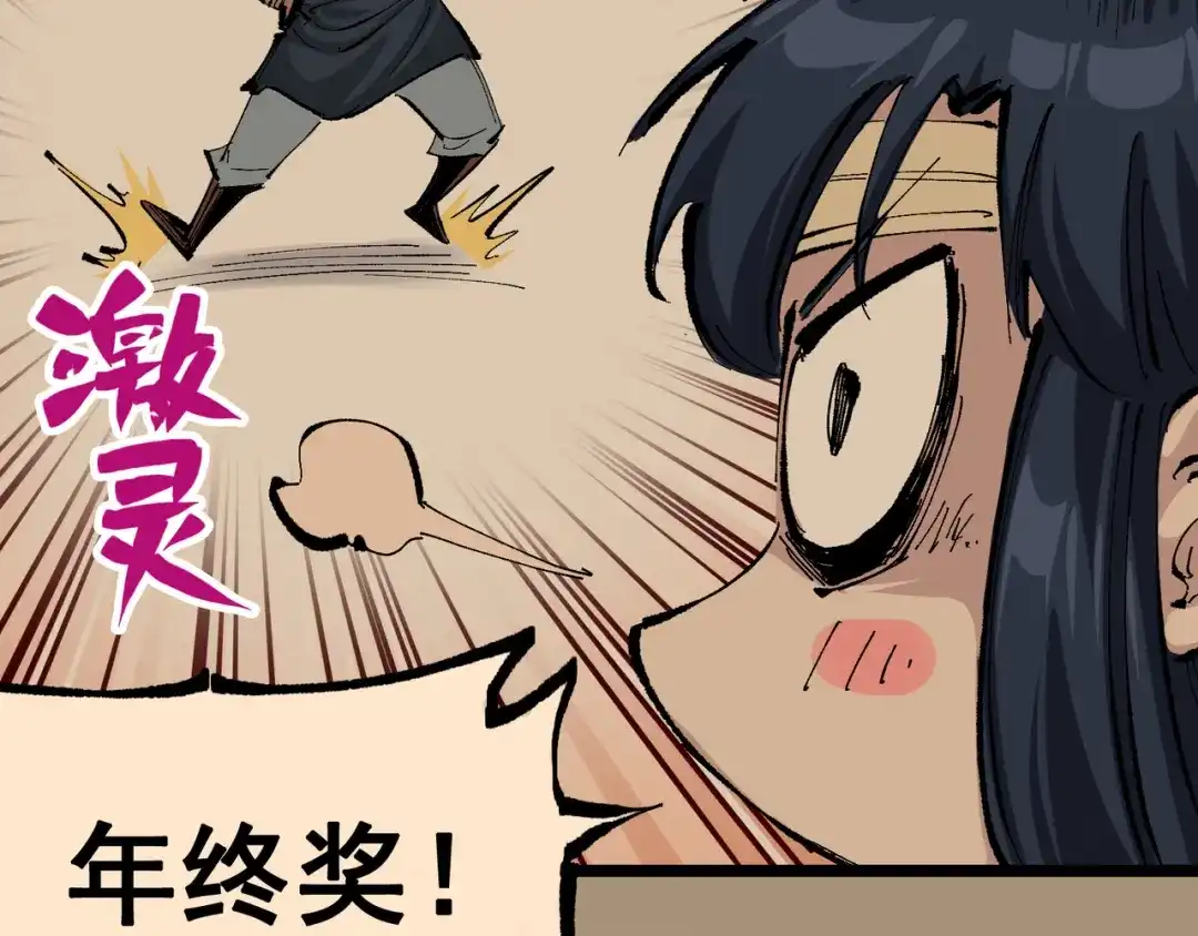 《黑白双龙》第8章 第4话 暗影集结 第107页