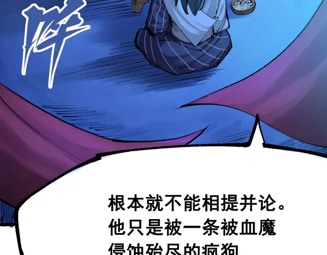 《黑白双龙》第8章 第4话 暗影集结 第31页