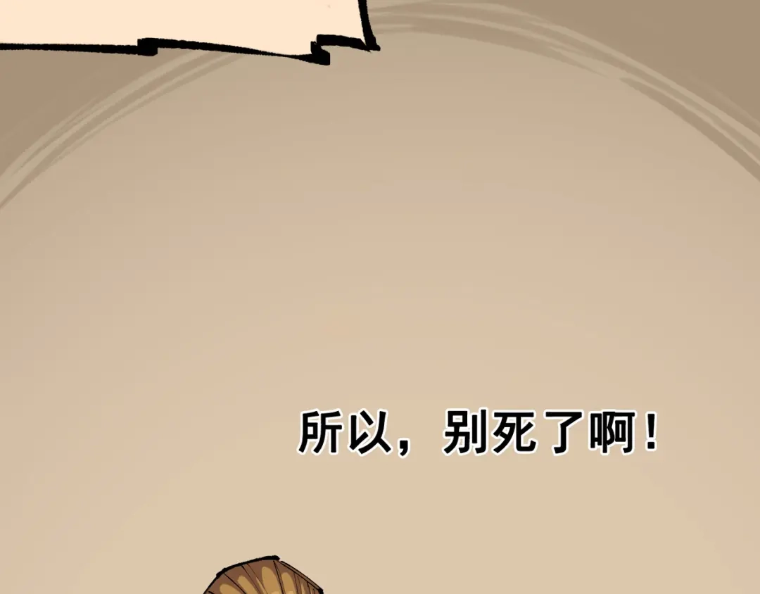 《黑白双龙》第8章 第4话 暗影集结 第109页