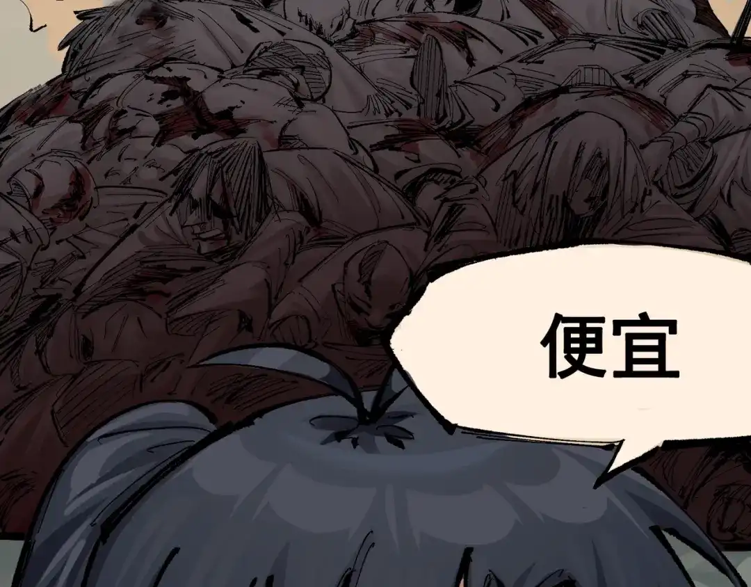 《黑白双龙》第8章 第4话 暗影集结 第97页