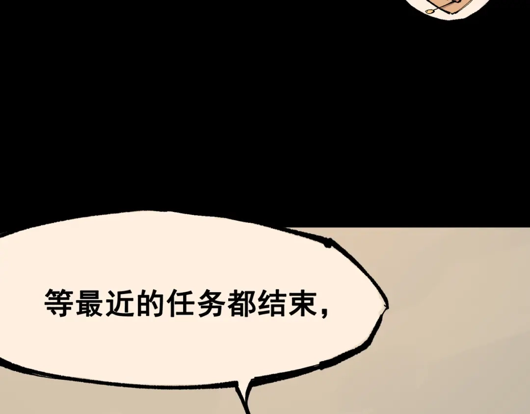 《黑白双龙》第8章 第4话 暗影集结 第101页