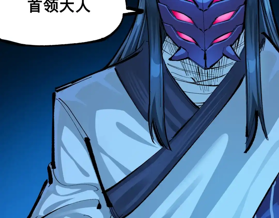 《黑白双龙》第8章 第4话 暗影集结 第10页