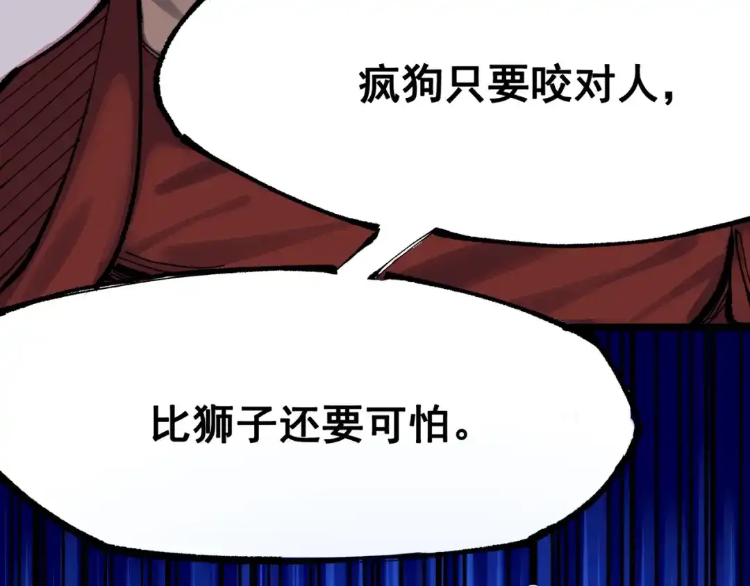 《黑白双龙》第8章 第4话 暗影集结 第36页