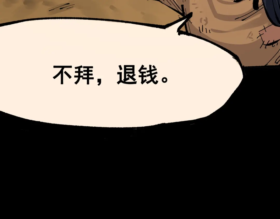 《黑白双龙》第8章 第4话 暗影集结 第70页