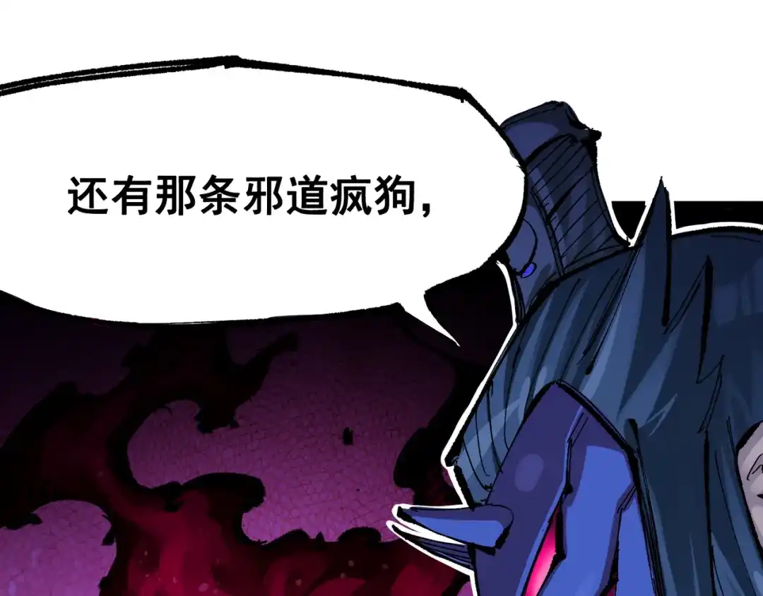 《黑白双龙》第8章 第4话 暗影集结 第24页