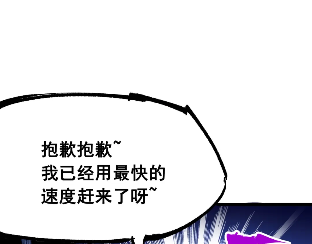 《黑白双龙》第8章 第4话 暗影集结 第140页