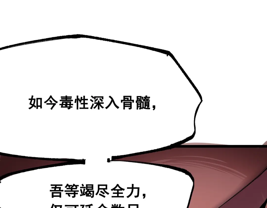 《黑白双龙》第8章 第4话 暗影集结 第51页