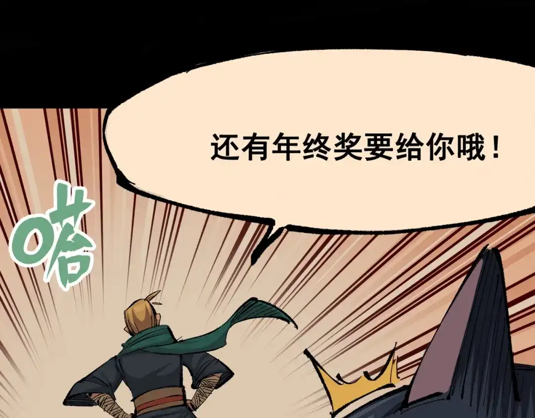 《黑白双龙》第8章 第4话 暗影集结 第106页
