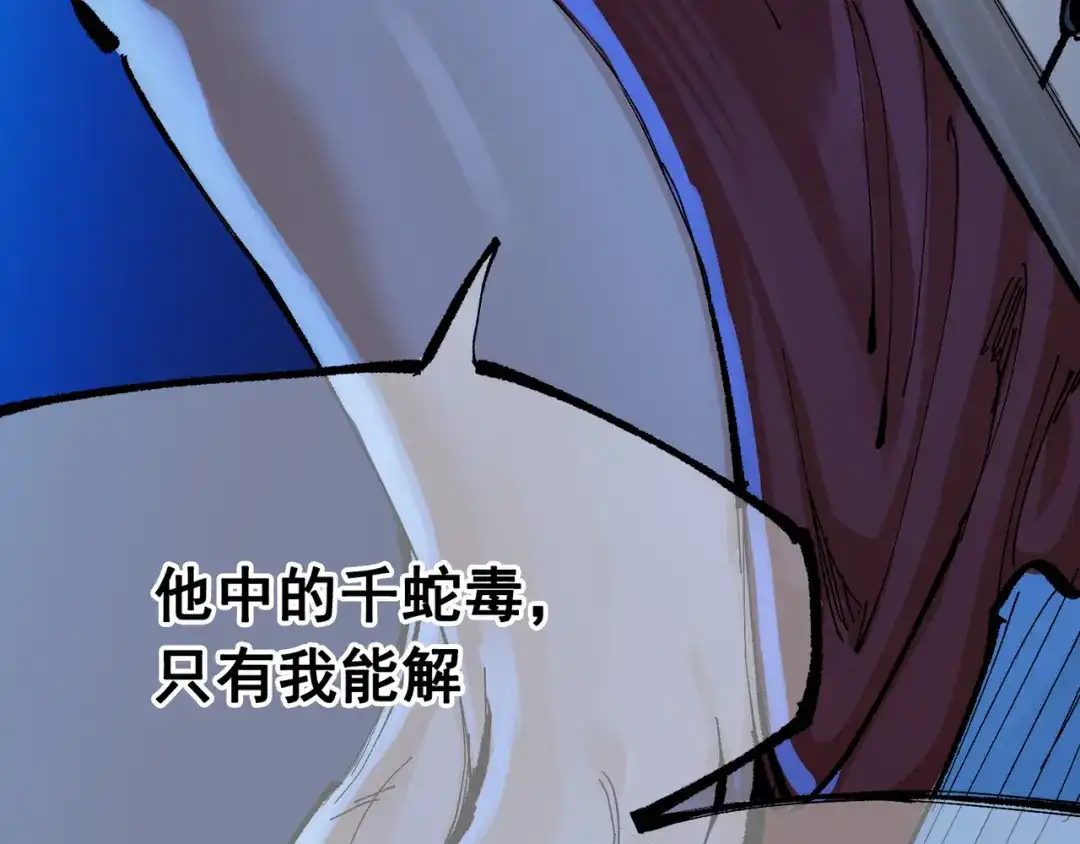 《黑白双龙》第8章 第4话 暗影集结 第20页