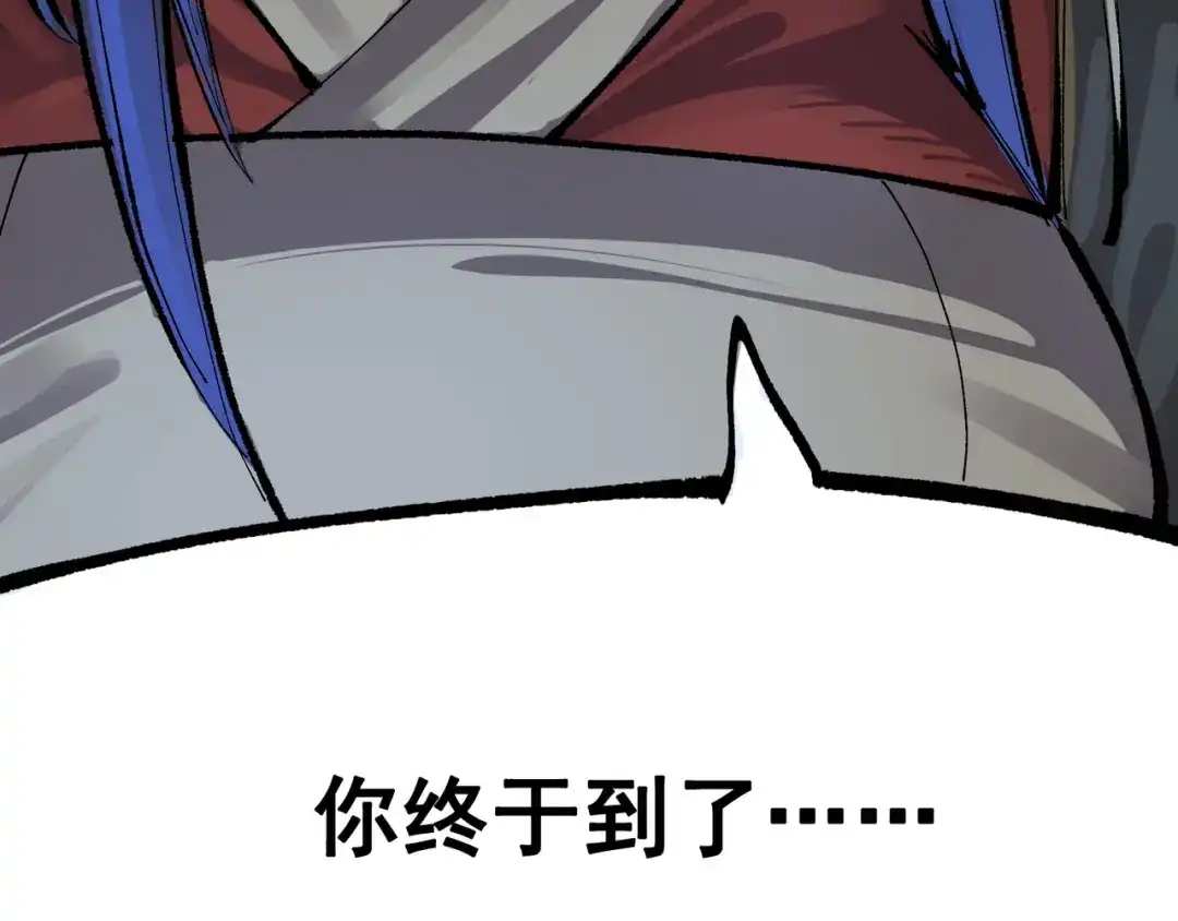 《黑白双龙》第8章 第4话 暗影集结 第138页