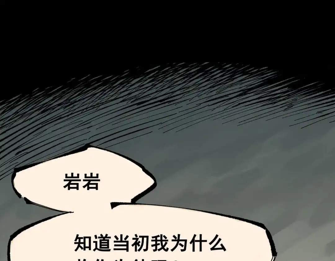 《黑白双龙》第8章 第4话 暗影集结 第94页