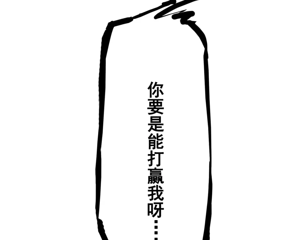 《黑白双龙》第8章 第5话 六大暗影刺客 第102页