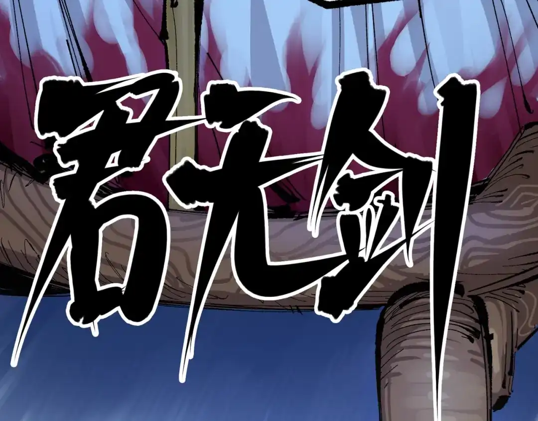 《黑白双龙》第8章 第5话 六大暗影刺客 第26页