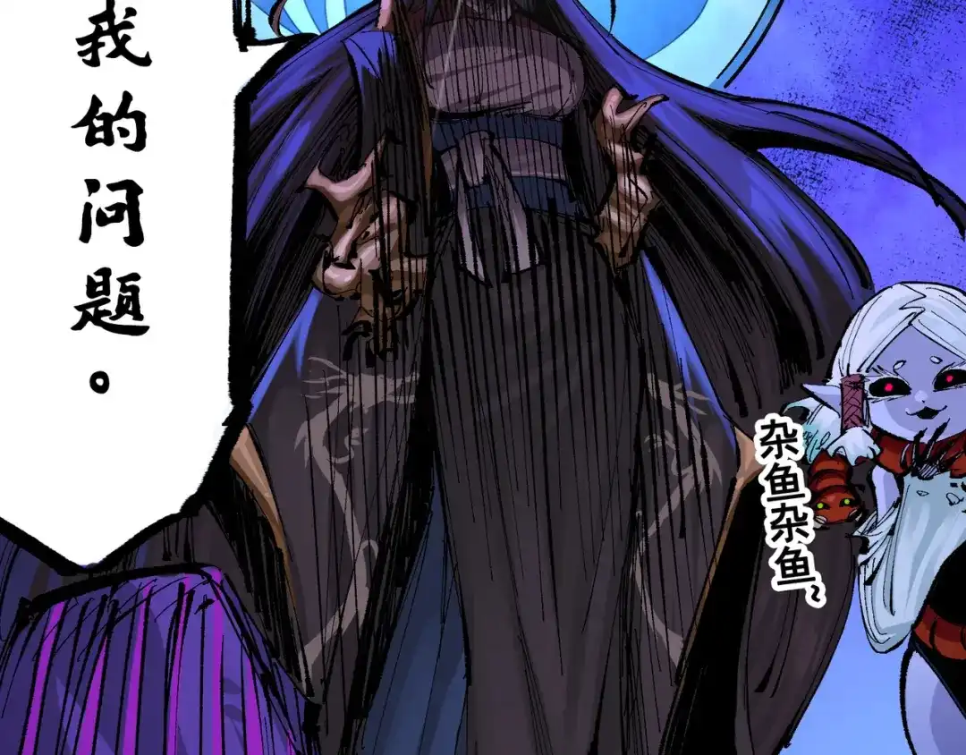 《黑白双龙》第8章 第5话 六大暗影刺客 第130页