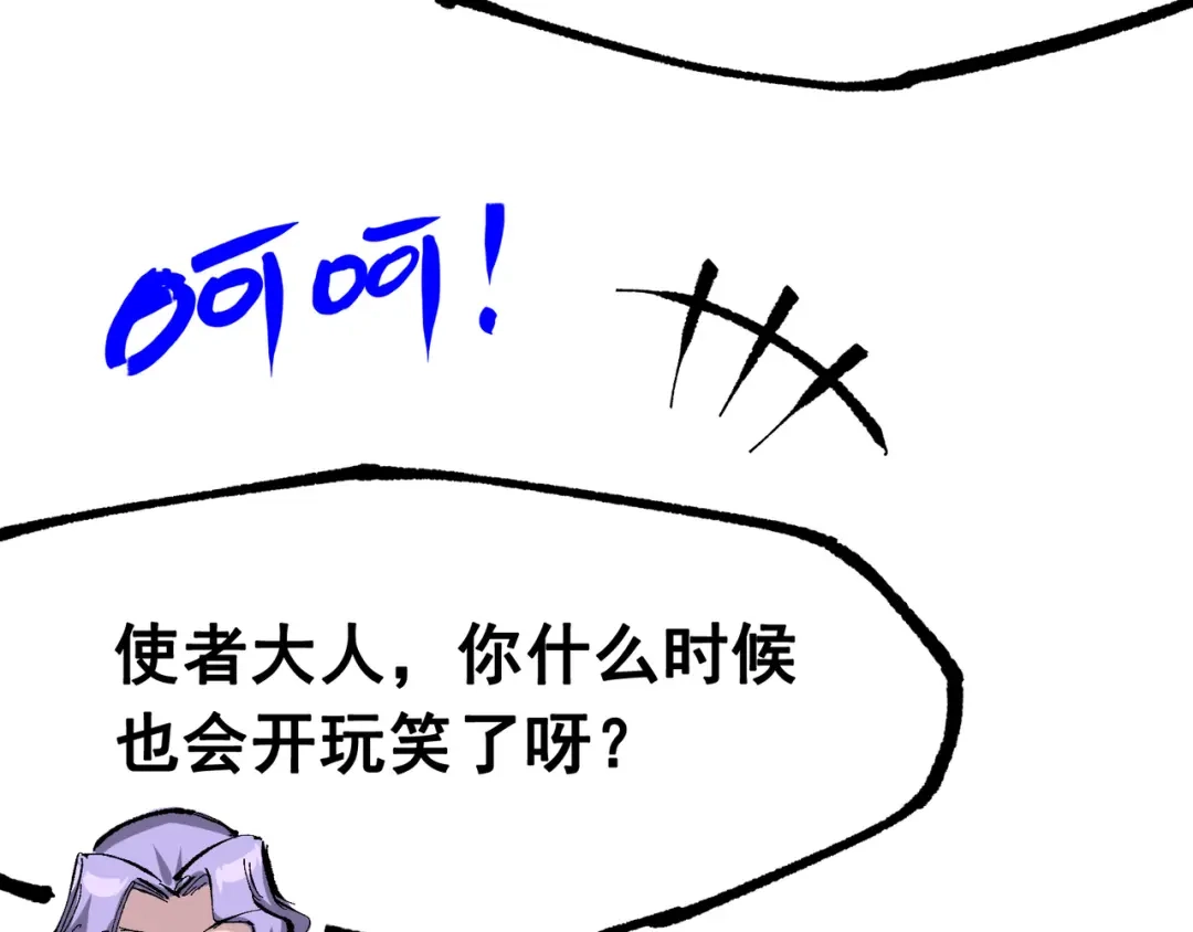 《黑白双龙》第8章 第5话 六大暗影刺客 第11页