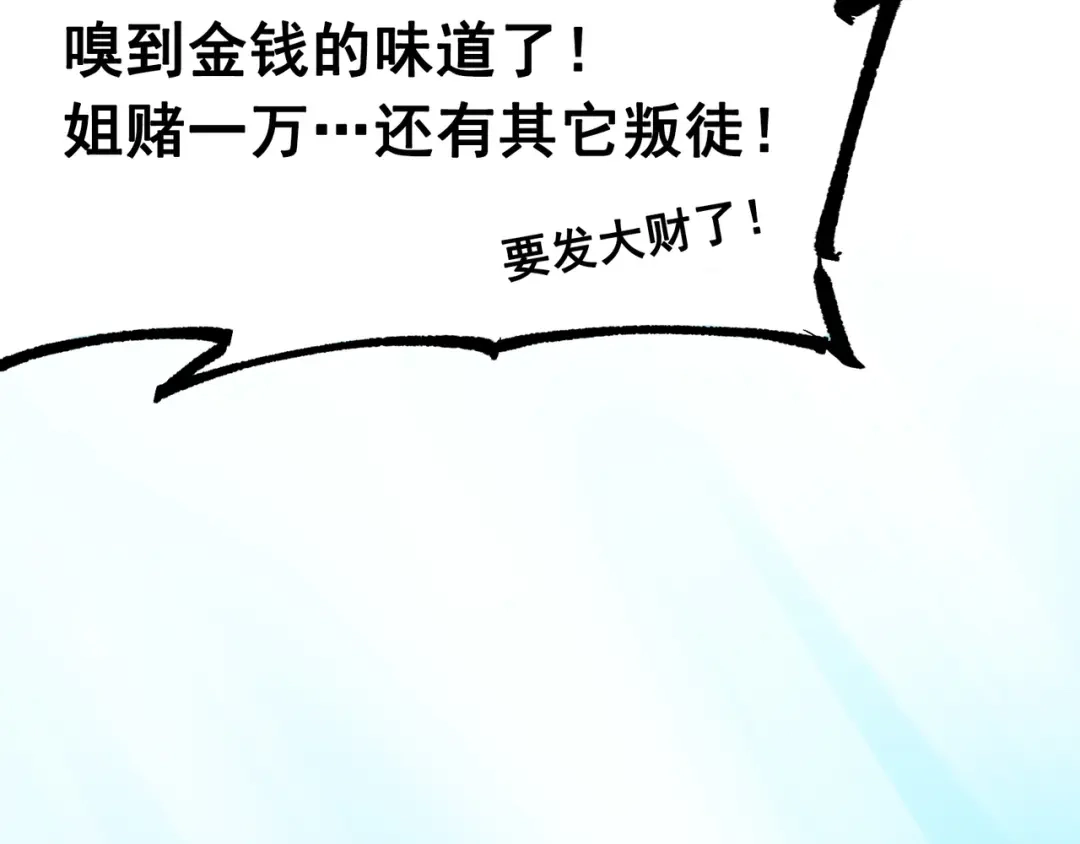 《黑白双龙》第8章 第5话 六大暗影刺客 第53页