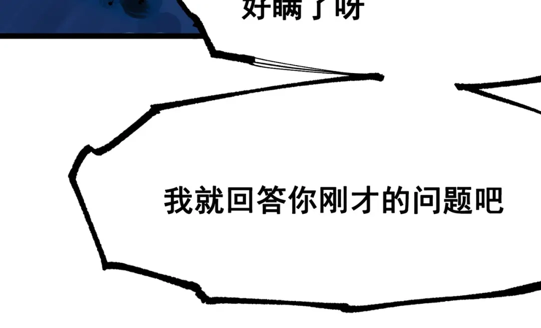 《黑白双龙》第8章 第5话 六大暗影刺客 第137页