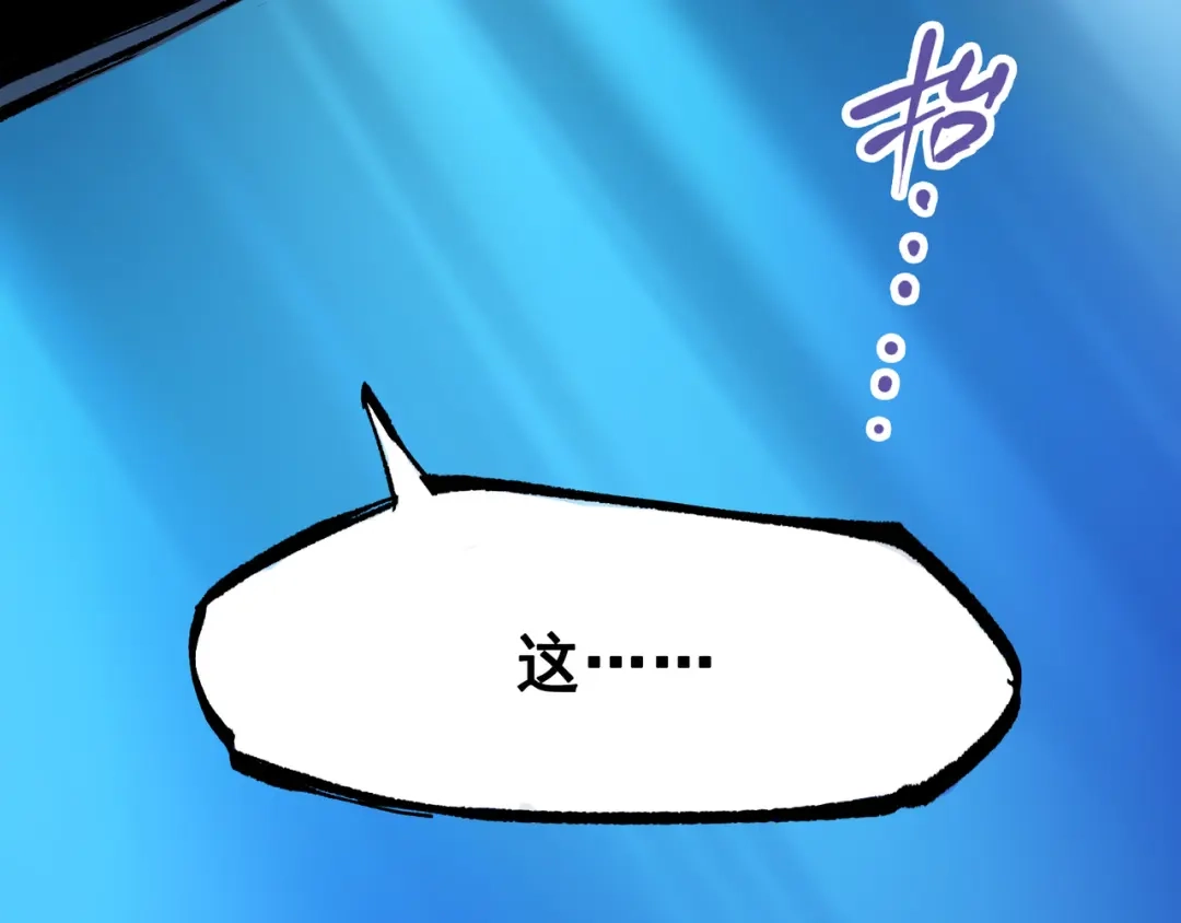 《黑白双龙》第8章 第5话 六大暗影刺客 第55页